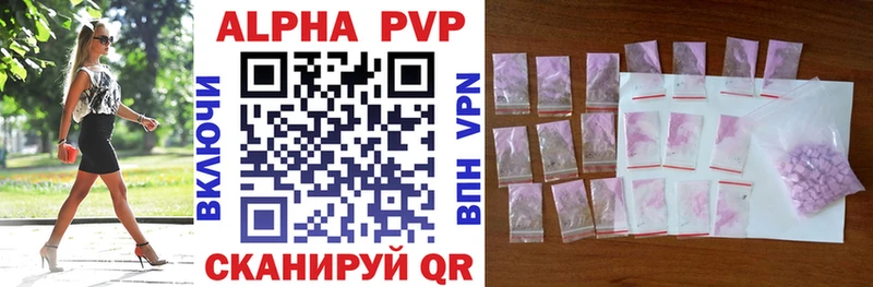 Alpha PVP СК КРИС  закладка  Судогда 