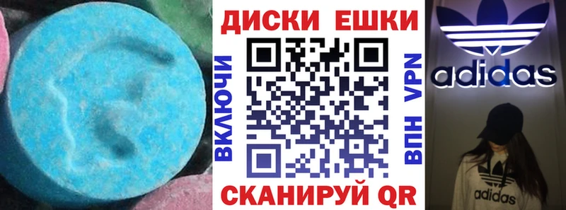 Экстази 280 MDMA  Судогда 